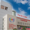 The Second People’s Hospital of Yunnan Province