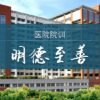 The Second Affiliated Hospital of Kunming Medical University