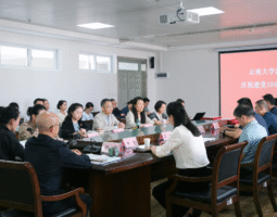 The Second People’s Hospital of Yunnan Province