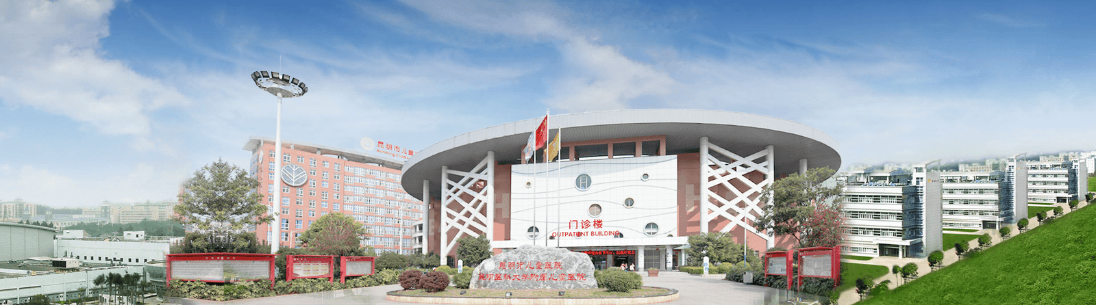 Kunming Children’s Hospital